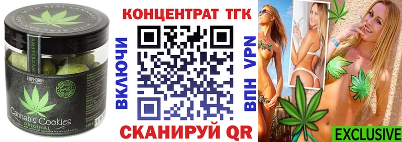 Еда ТГК марихуана Зеленоградск