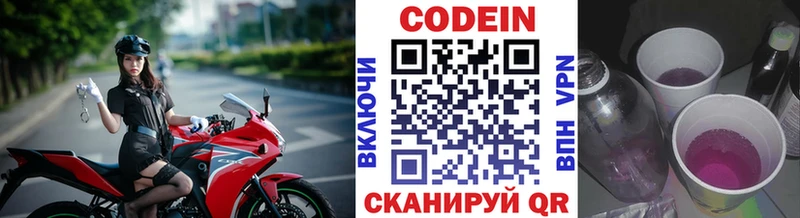 Codein Purple Drank  blacksprut вход  Зеленоградск 