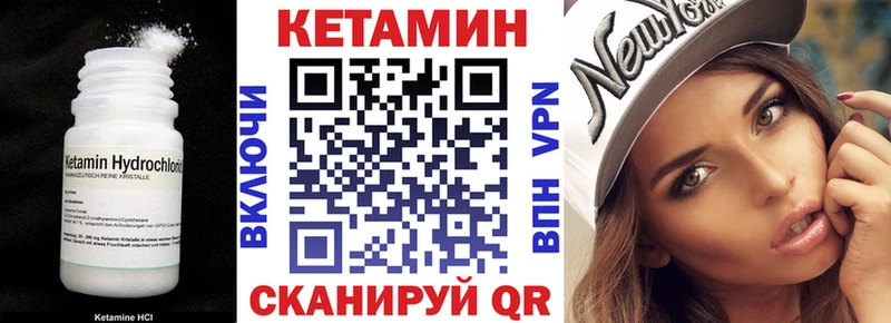КЕТАМИН VHQ  MEGA ТОР  Зеленоградск  наркотики 
